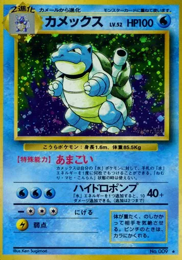 Tortank 